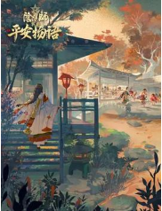阴阳师·平安物语 第三季中配版,高清在线播放
