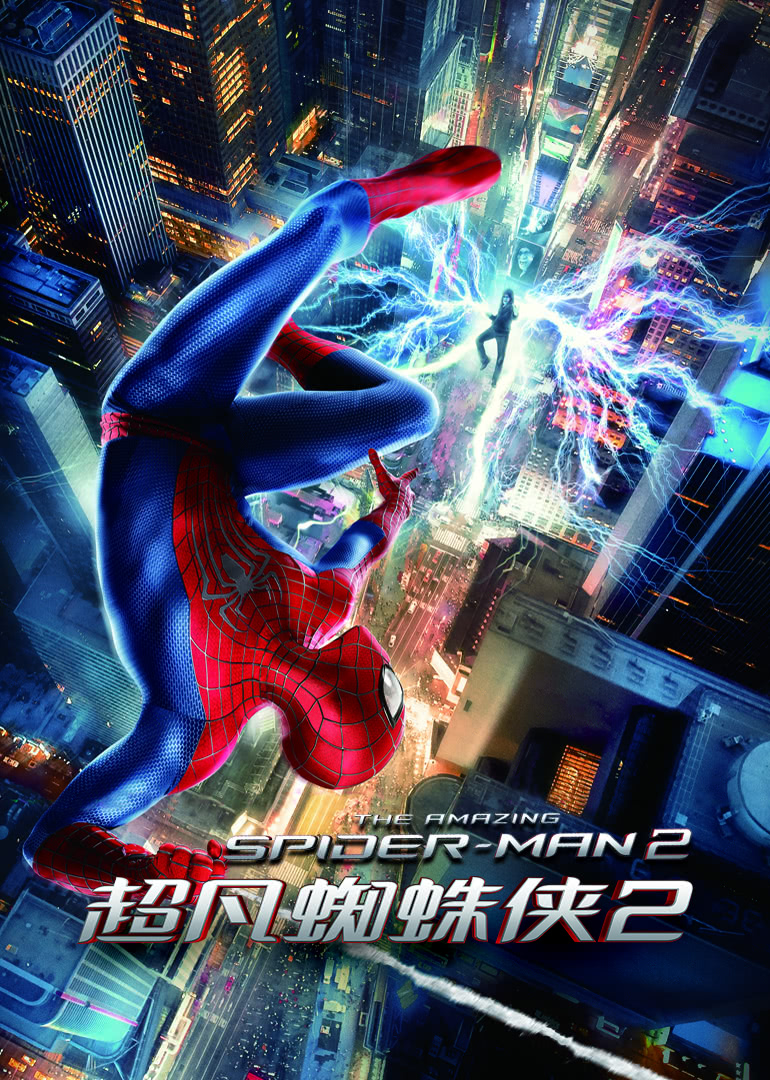 超凡蜘蛛侠2(普通话版)海报封面