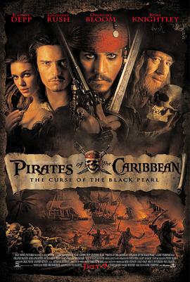 加勒比海盗1：鬼盗船魔咒海报封面