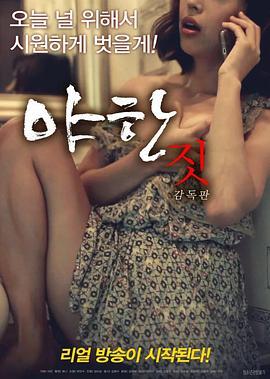 野蛮行为-幸福宝8008最新隐藏入口导演剪辑版
