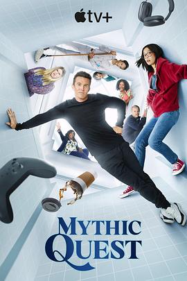 神话任务 第三季海报封面