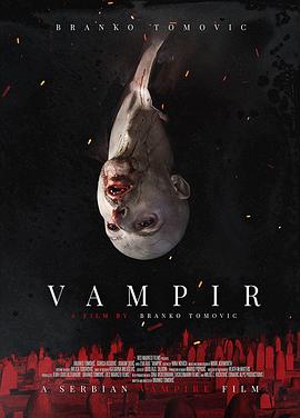 吸血鬼在塞尔维亚海报封面