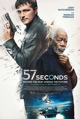 57秒映画